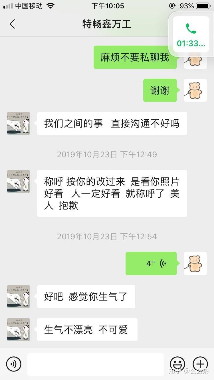 找工作靠谱的聊天记录-在找工作软件上如何聊天能够找到工作