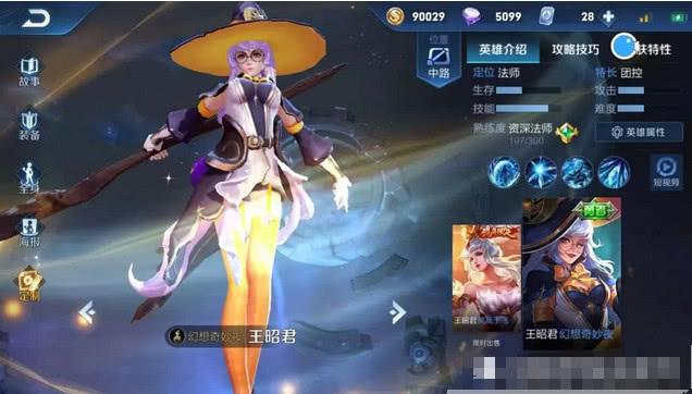 包含王者荣耀居士是什么意思的词条