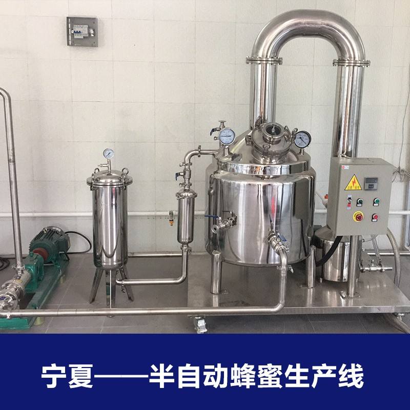 蜂蜜浓缩机加工设备-蜂蜜浓缩设备生产线价格