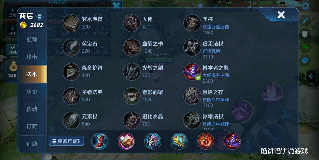 王者荣耀法师如何打高伤害-王者荣耀哪个法师伤害持续输出最高