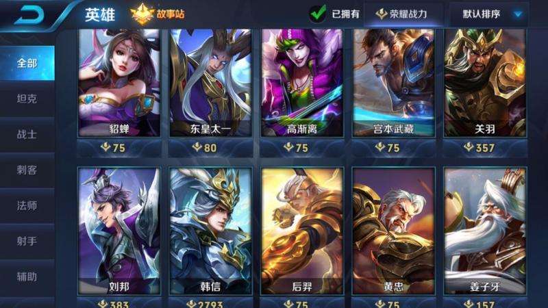 王者荣耀深圳的荣耀战力高吗的简单介绍