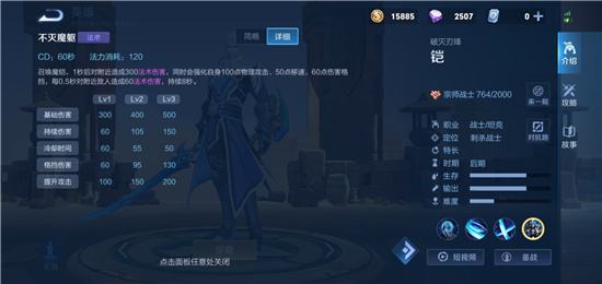 王者荣耀什么技能cd最短-王者荣耀技能cd最短的英雄