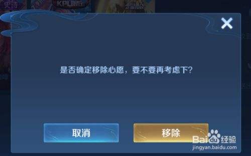 王者荣耀看朋友心愿单-王者荣耀给好友完成心愿单对面能看到吗