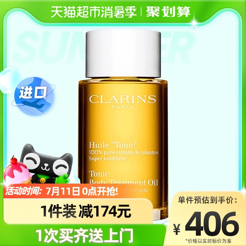 关于娇韵诗美白三件套新款油不油的信息