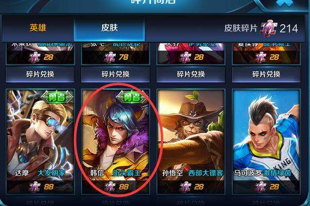包含王者荣耀击败特效价格排行榜的词条