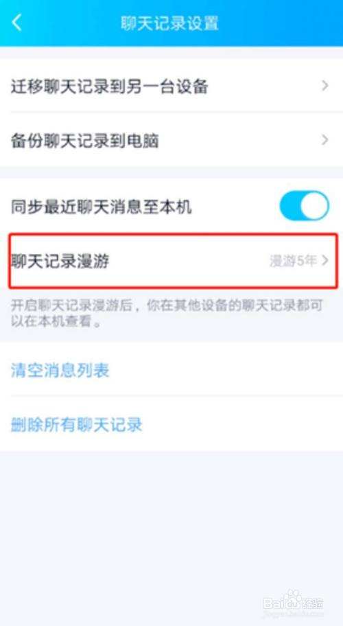 qq手机导出聊天记录-手机怎么导出聊天记录