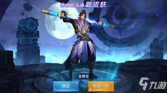 王者荣耀至尊宝限定销量-王者荣耀春节皮肤返场至尊宝