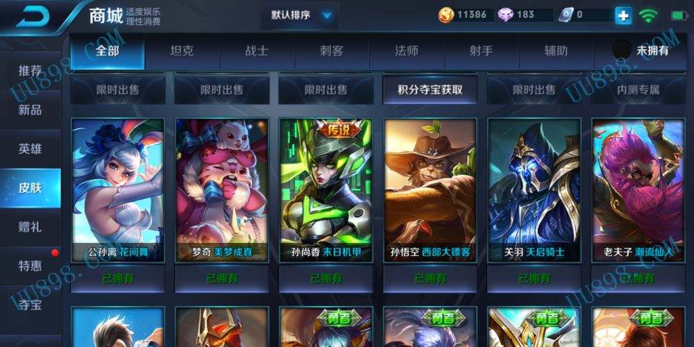 王者荣耀至尊宝限定销量-王者荣耀春节皮肤返场至尊宝