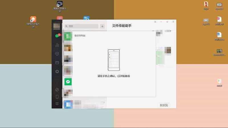 电脑微信聊天记录恢复-电脑微信聊天记录恢复到手机显示没有可用于恢复的备份