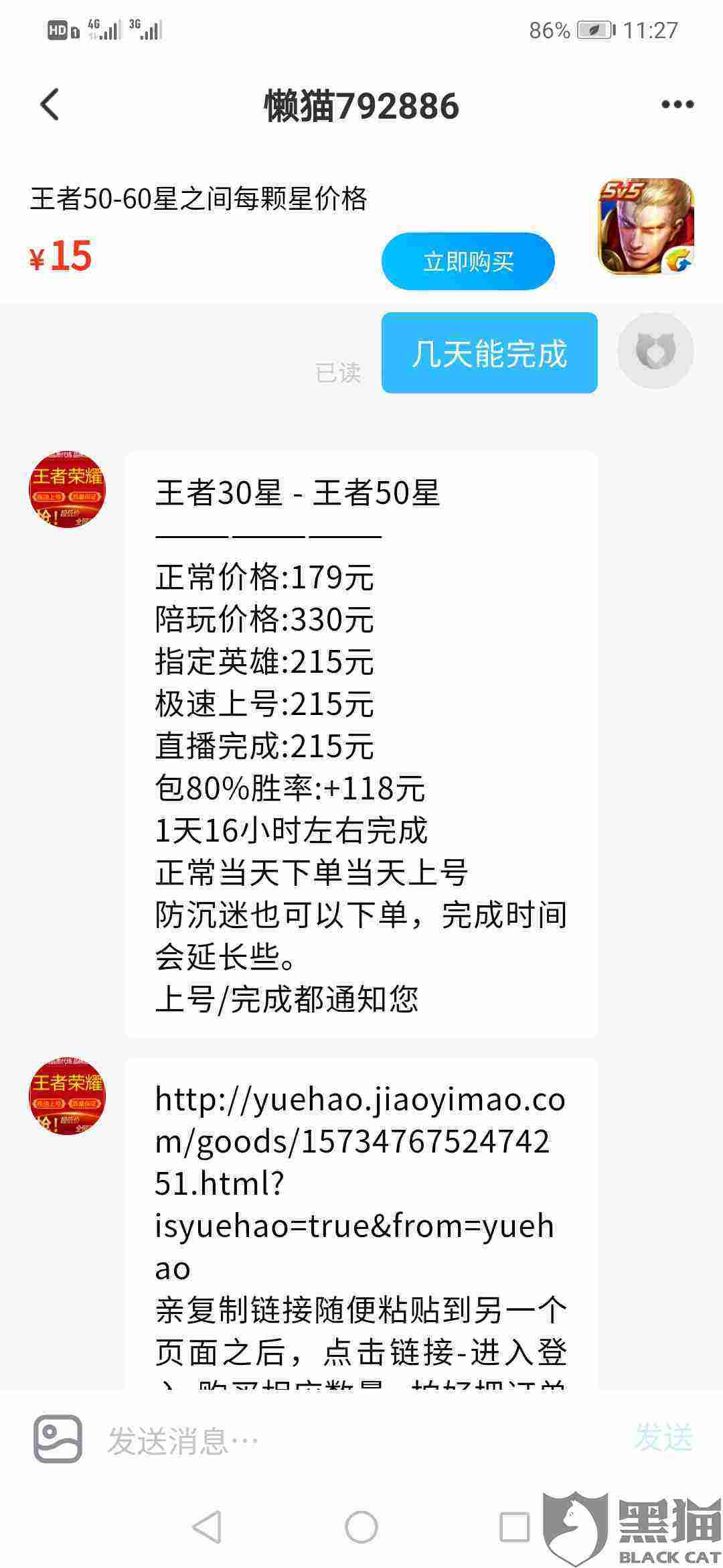 包含2022王者荣耀代练不封号了吗的词条