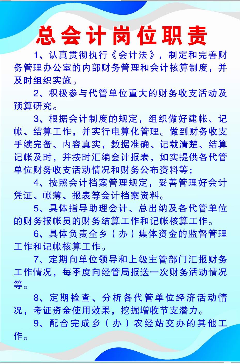人民公社财务管理制度-经济合作社财务管理制度