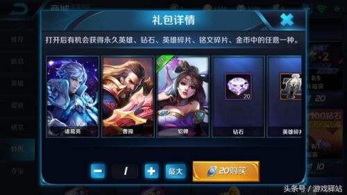 王者荣耀黄金赏金令怎么拿-最新王者荣耀的赏金模式在哪里