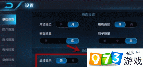 王者荣耀隐藏地址了怎么打开-王者荣耀相关地址隐藏怎么关闭