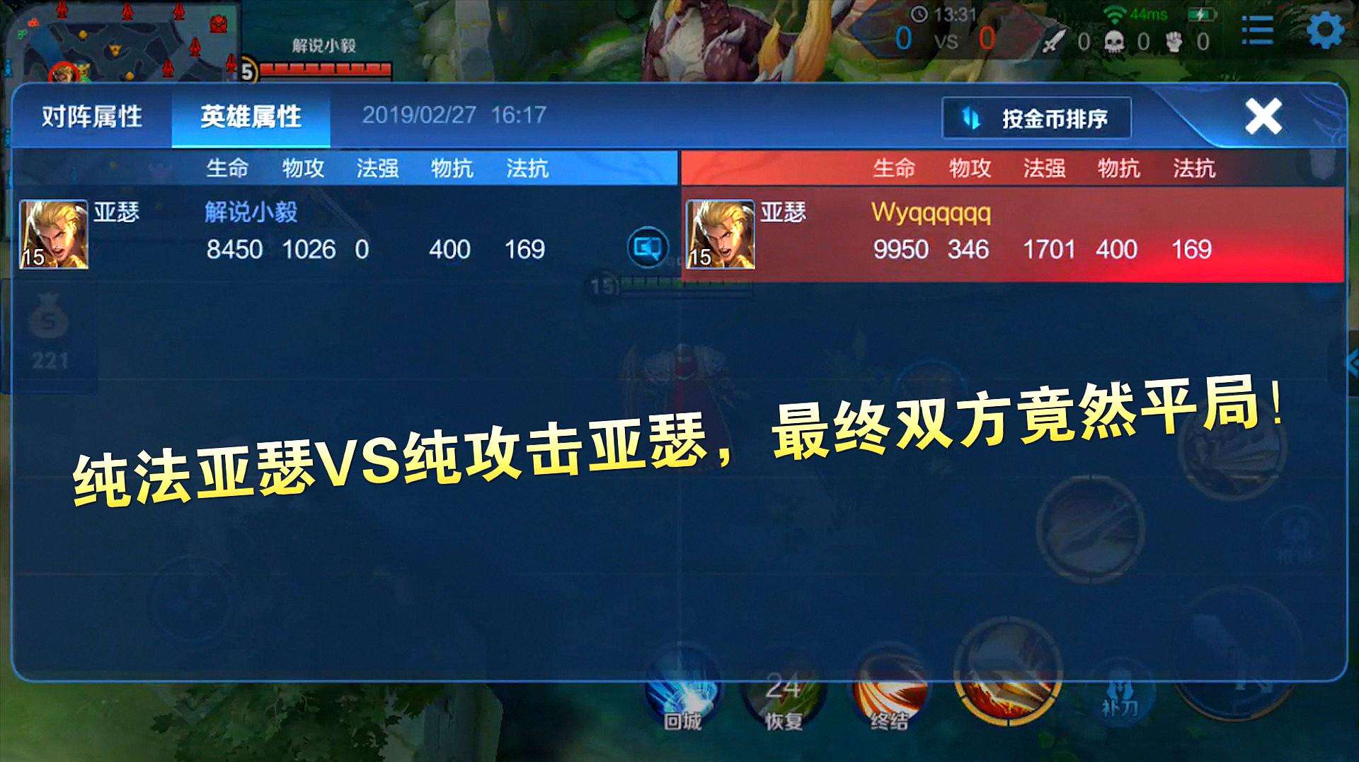 包含王者荣耀混子鱼最强出装的词条