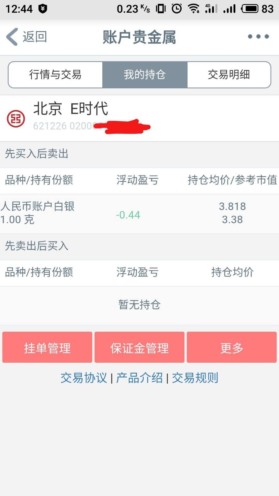 包含炒贵金属开户需要多少钱的词条