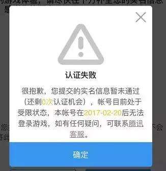 用视频来实名认证王者荣耀-王者荣耀实名认证可不可以用视频