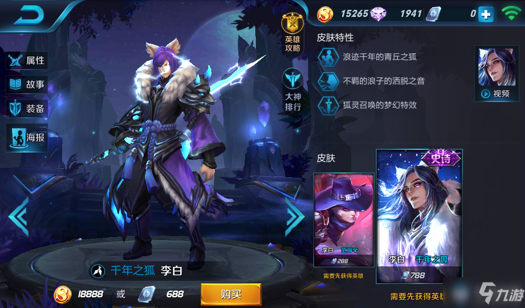 王者荣耀李白削弱记录图-王者荣耀李白历代调整记录