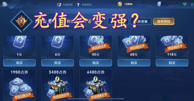 怎么不花钱充王者荣耀-王者荣耀为什么不能充钱