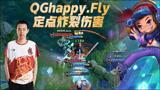 fly重回王者荣耀-王者荣耀fly变瘦了