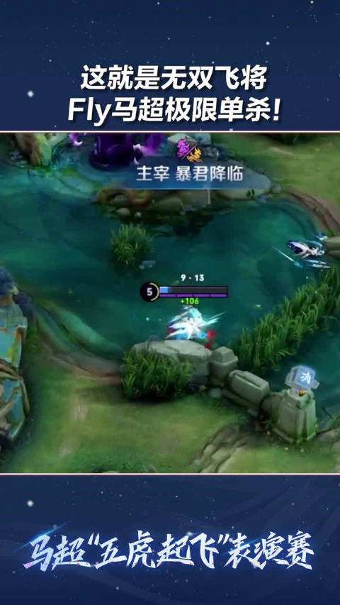 fly重回王者荣耀-王者荣耀fly变瘦了