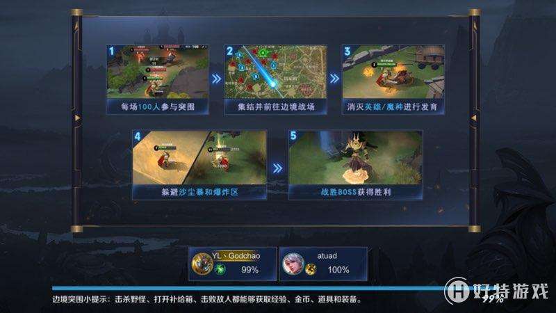 x23王者荣耀加载特别慢怎么办-王者荣耀加载很慢是怎么回事