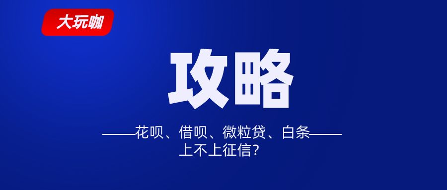 融资炒股会影响借呗吗-借呗借钱炒股后果