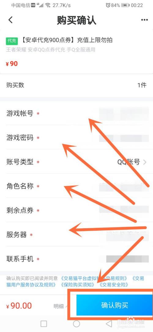 王者荣耀话费充点券怎么查询-王者荣耀怎么查充值了多少点券