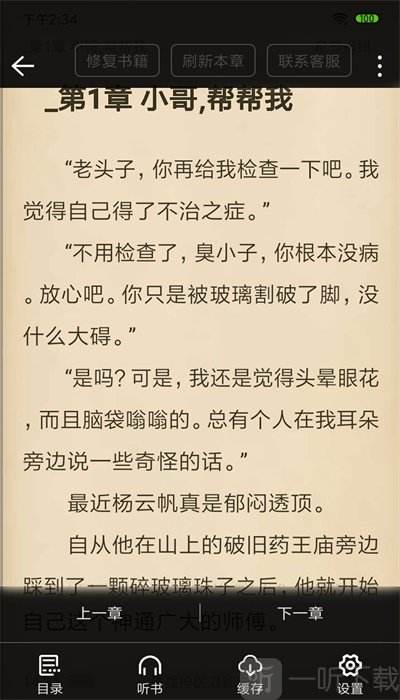 关于黑人轮妻子小说免费阅读的信息