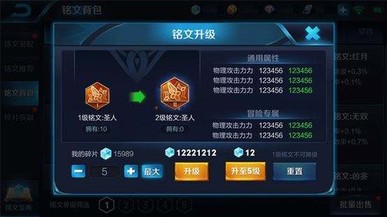 王者荣耀李白攻速阀值对应的铭文的简单介绍
