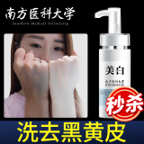 晒黑手美白最快的方法-手晒黑了最简单的美白方法