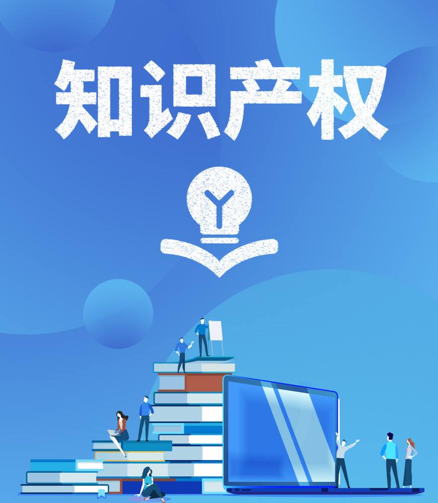 沙井知识产权质押融资多少钱的简单介绍