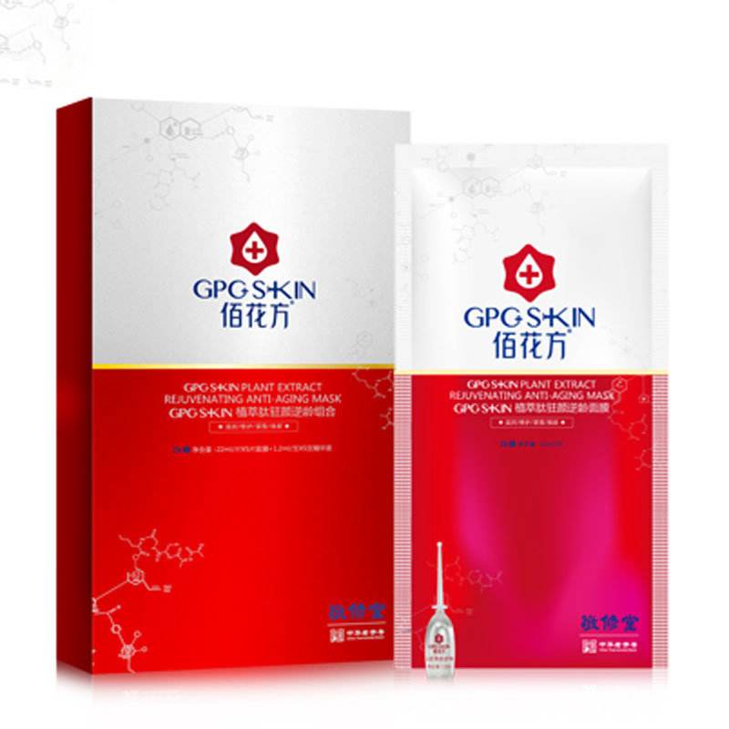 白云山美白补水9件套-美白补水保湿护肤品套装