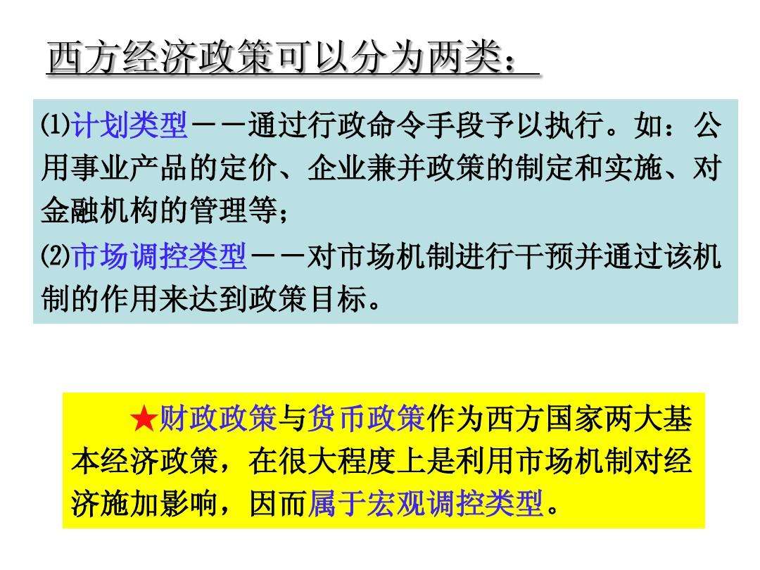 关于我国宏观经济政策的实施效果的信息