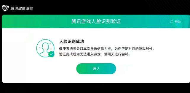 王者荣耀频繁需要人脸验证怎么办-为什么王者荣耀时不时就要人脸验证
