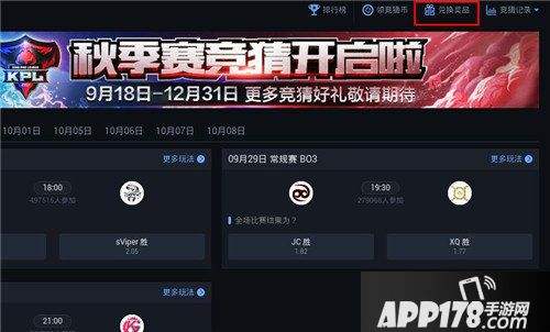 王者荣耀中竞猜币怎么换宝箱-王者荣耀竞猜币什么时候能兑换实物