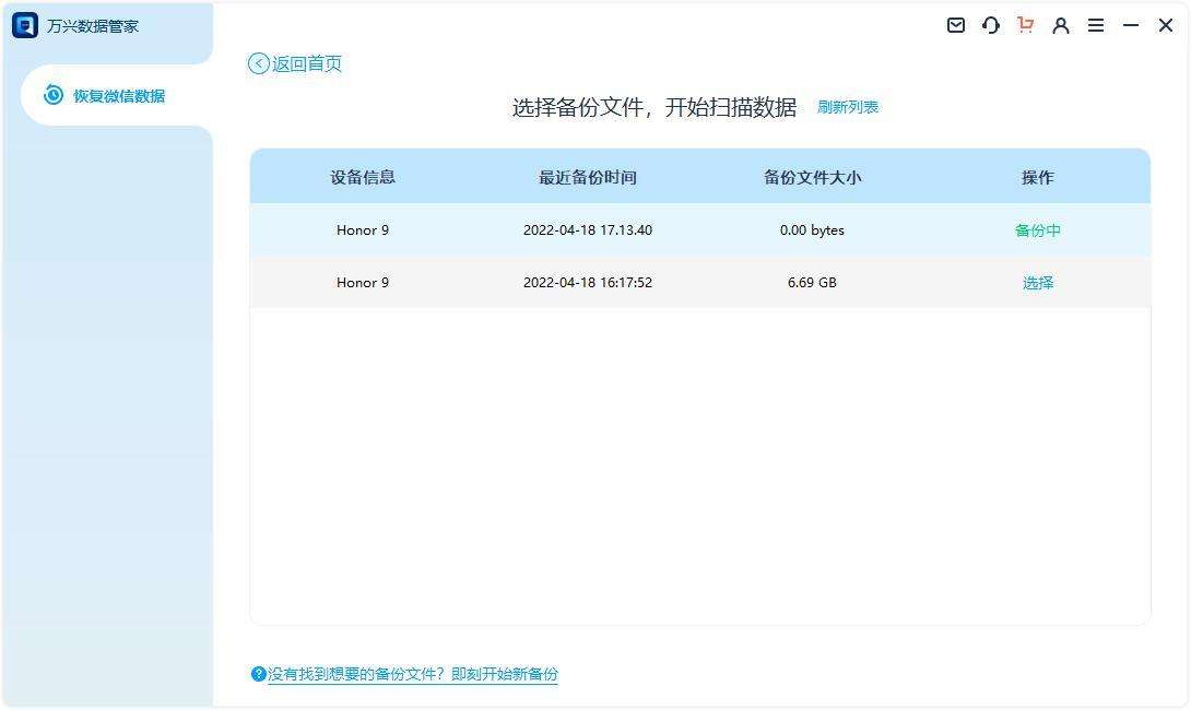 荣耀8x如何截微信聊天记录长图的简单介绍