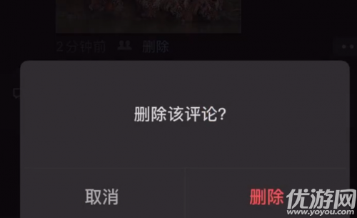 女生删除朋友圈聊天记录-聊完天就删除朋友圈的女人