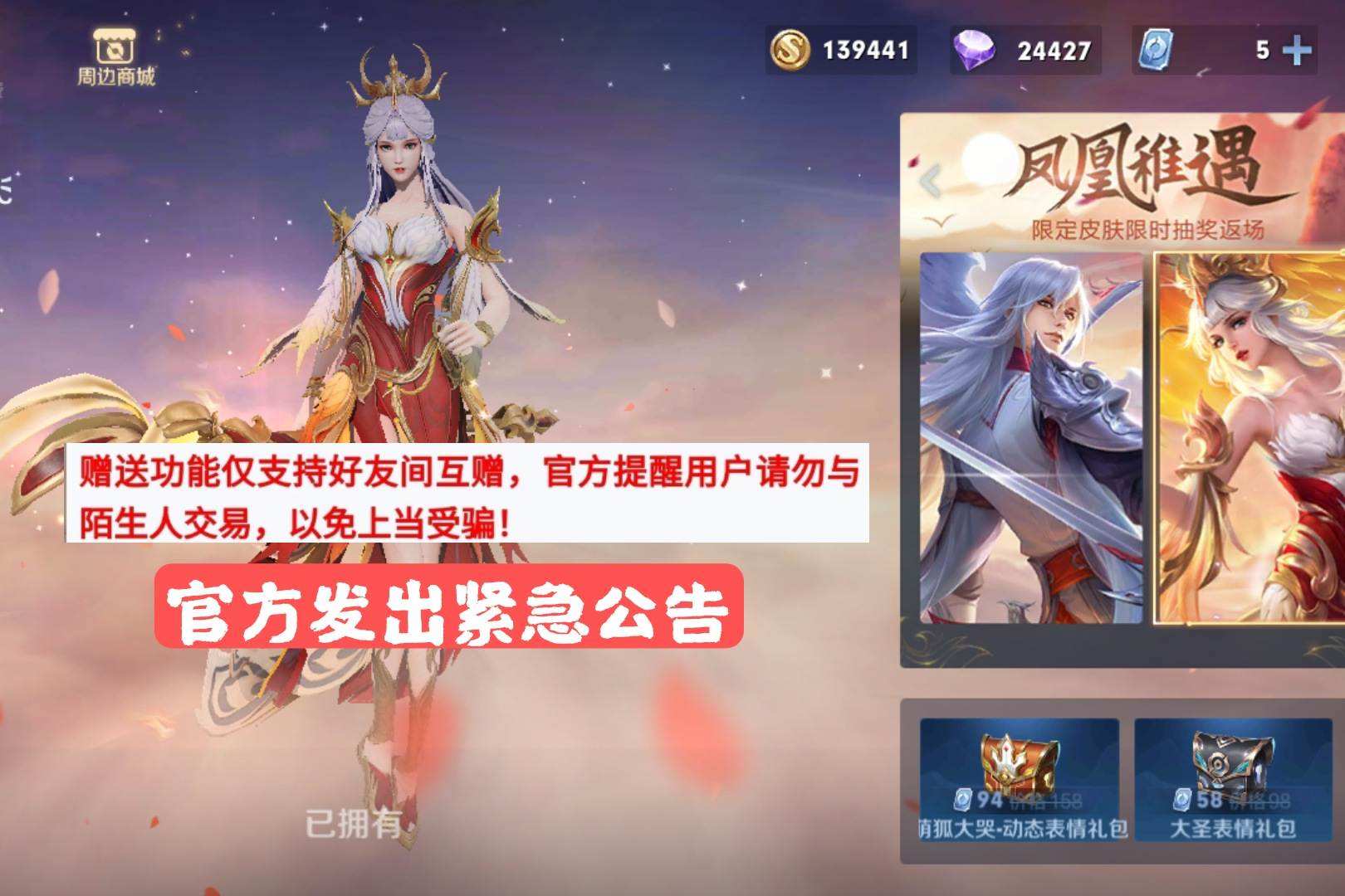 王者荣耀琉璃和小凤凰-小说有琉璃这个女主角的王者荣耀游戏小说