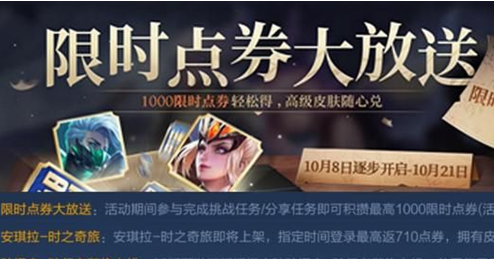 怎么锁定王者荣耀点券-王者荣耀点券可以锁定吗