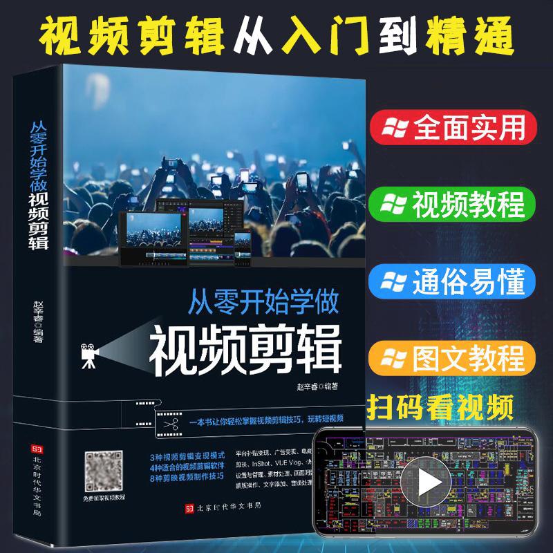 关于沛县短视频剪辑制作教程免费的信息