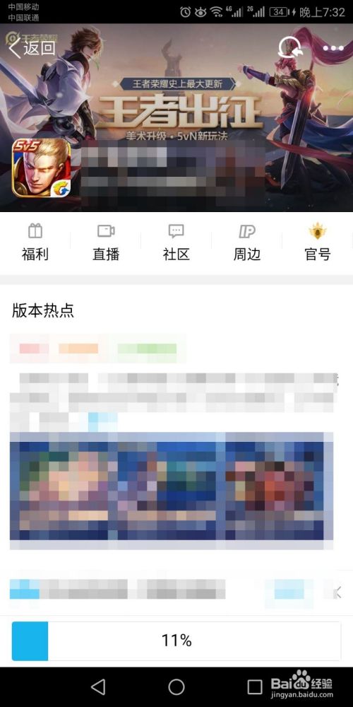 无需下载怎么玩王者荣耀-如何不用下载直接玩王者荣耀
