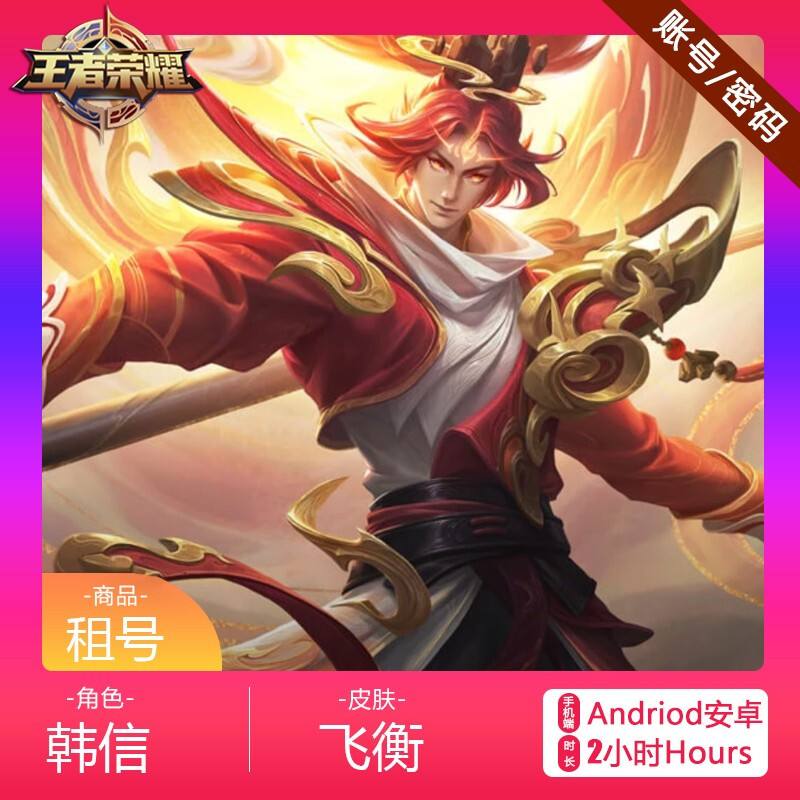 与韩信有关的王者荣耀名字-王者荣耀关于韩信好听的名字