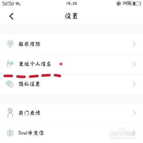 包含王者荣耀soul怎么设置的词条