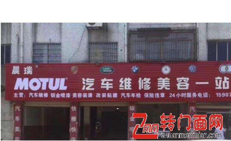 关于榆垡汽车美容底商出租的信息