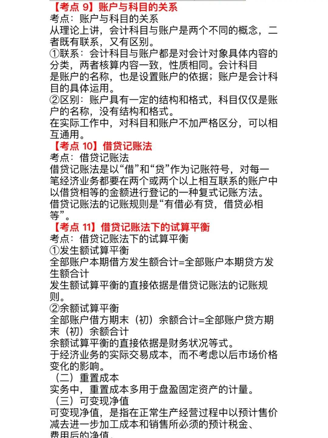 新手干财务从哪里入手-如何快速上手财务这份工作