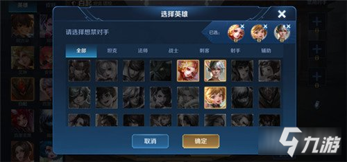王者荣耀能ban英雄-王者荣耀能ban英雄吗
