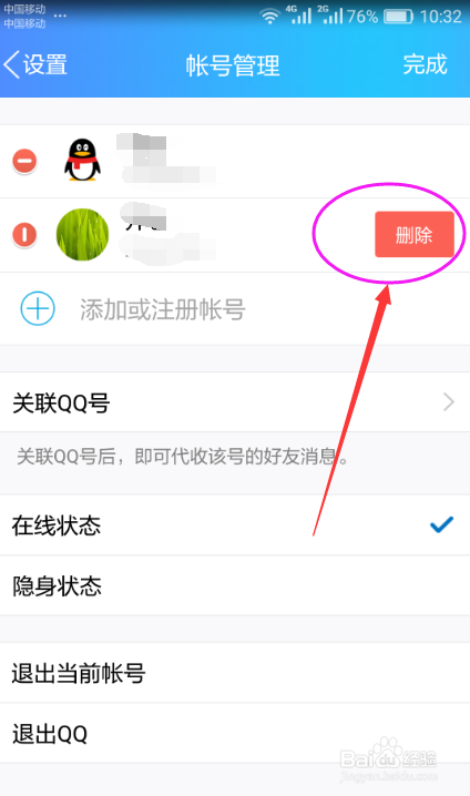 qq转移了聊天记录看不见-别人转的聊天记录看不了