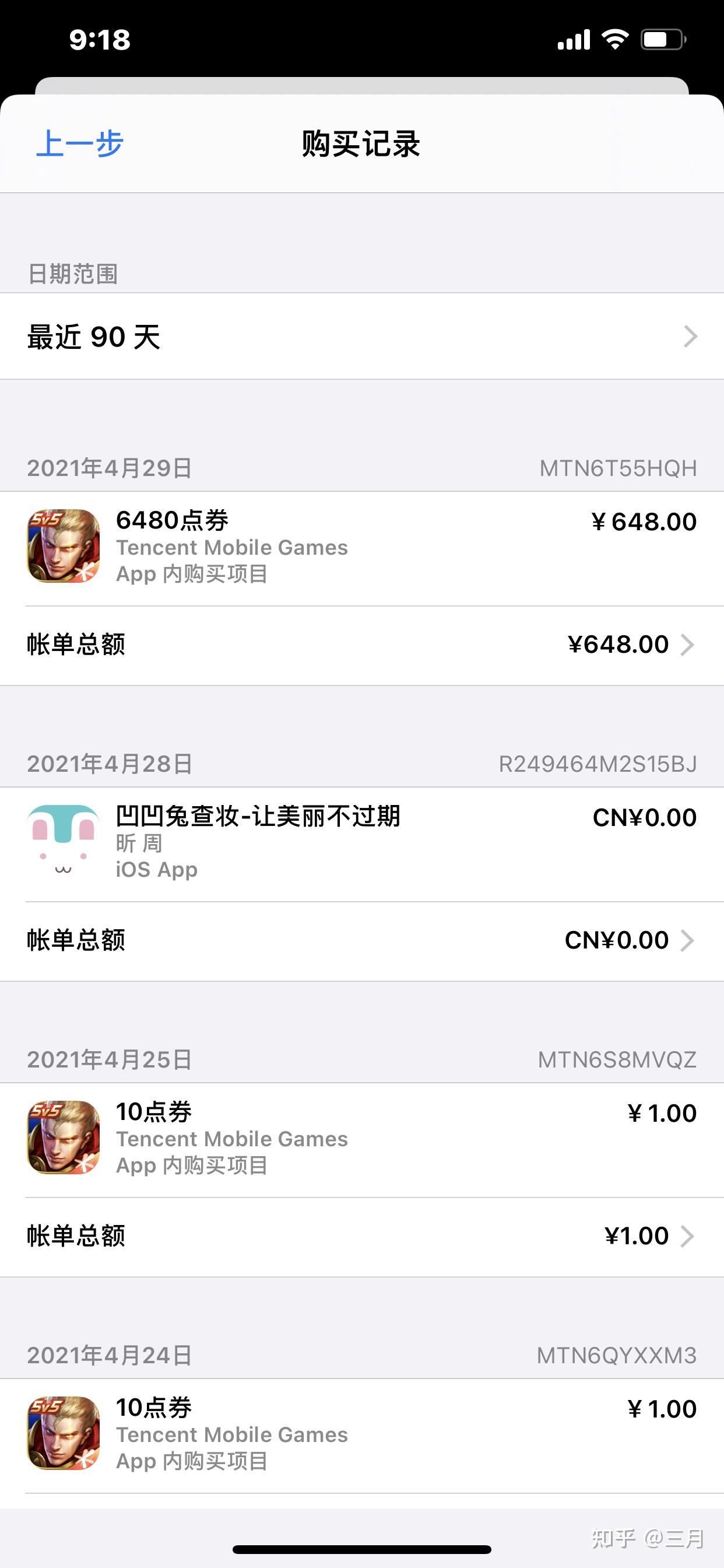 ios怎么优惠充王者荣耀点券-ios王者荣耀充值有什么优惠方法吗