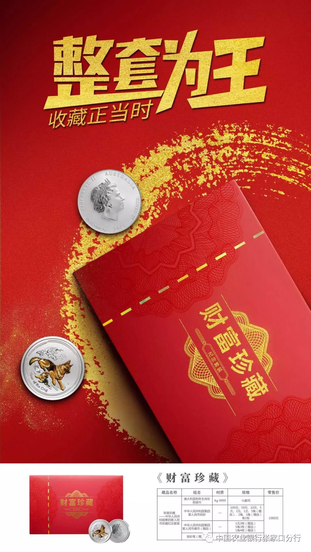 中国农业银行贵金属合法吗-中国农业银行贵金属交易是什么意思