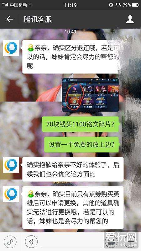 王者荣耀退款了为什么皮肤不回收-王者荣耀皮肤收回了,钱没退款怎么办